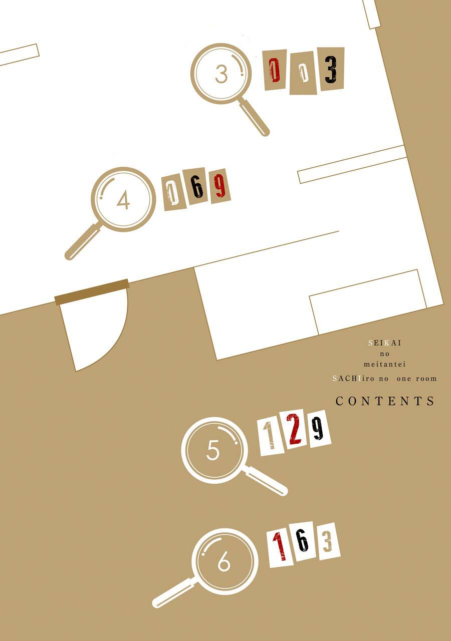 Sachiiro No One Room Gaiden - Seikai No Meitantei Chapter 3 - 4