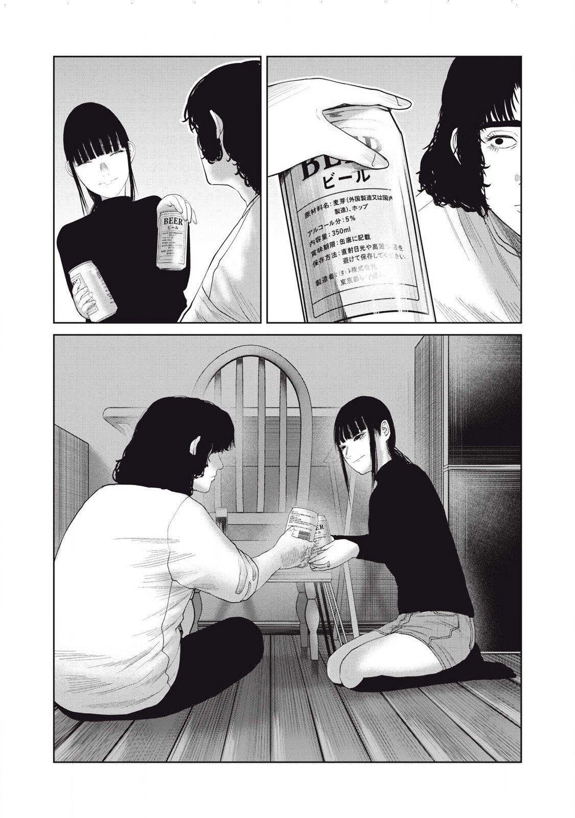 Musume no Shinshitsu Chapter 52 - 27