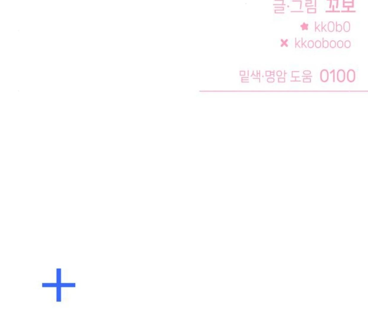 Guild Idol Chapter 38 - 165