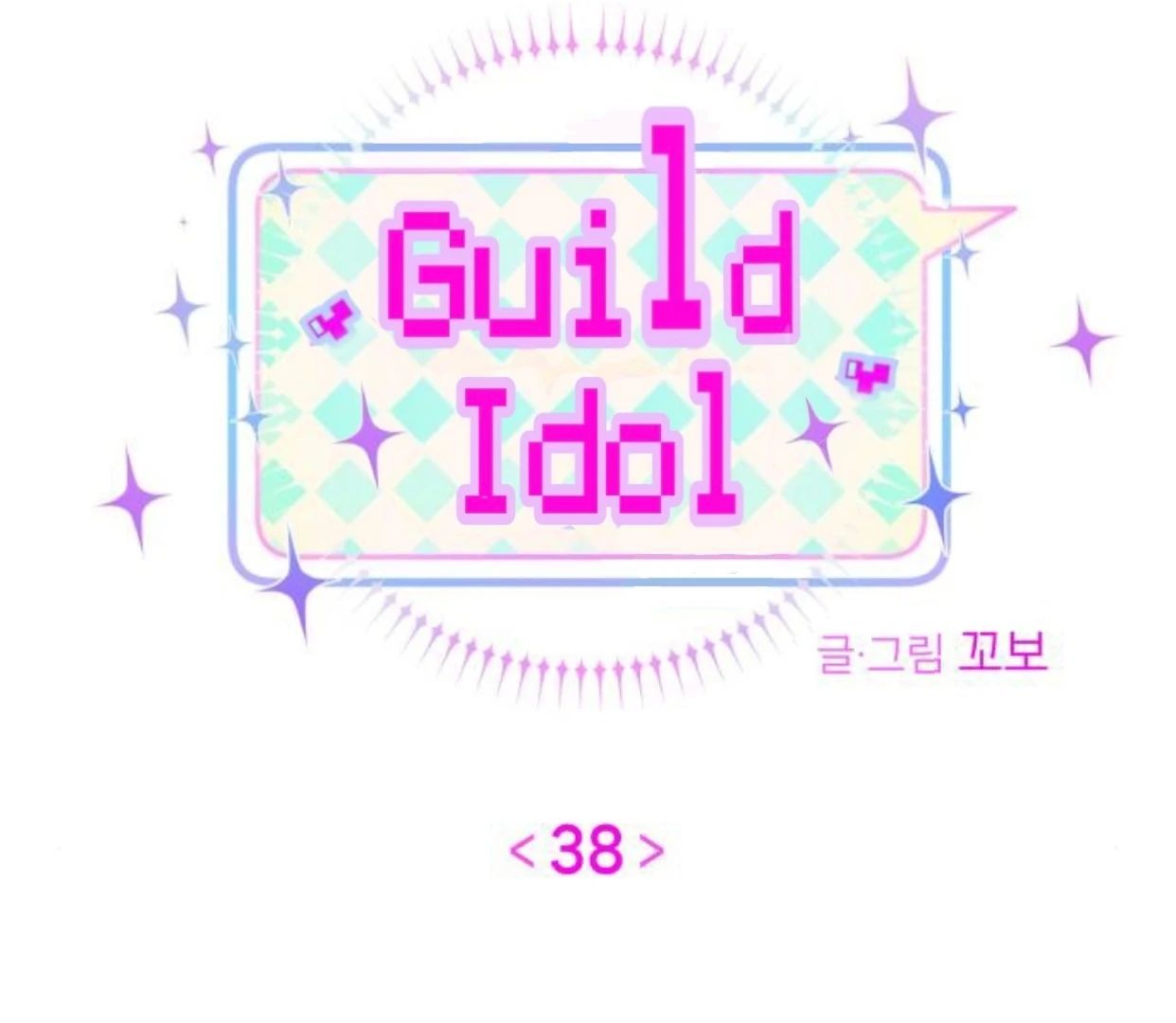 Guild Idol Chapter 38 - 51
