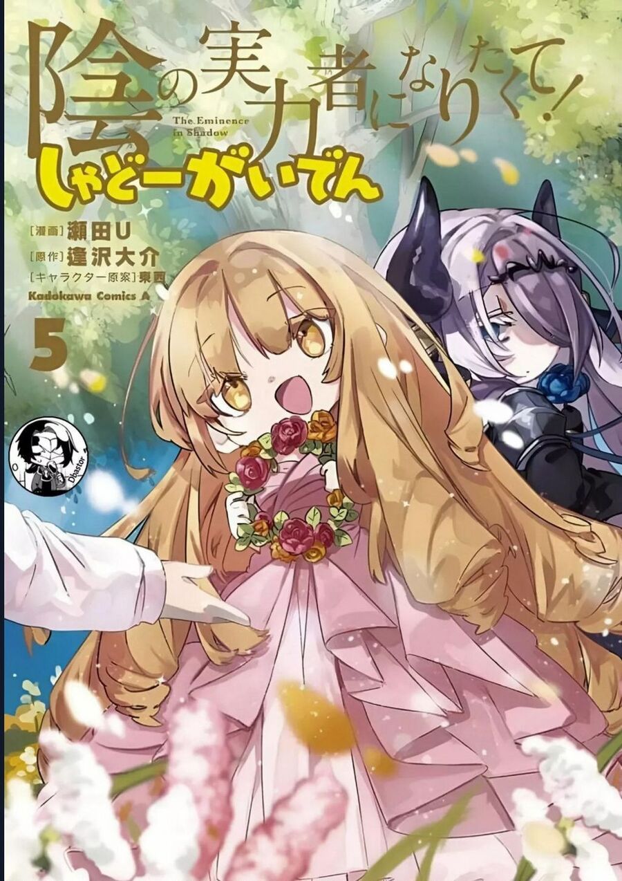 Ta Muốn Trở Thành Chúa Tể Bóng Tối: Ngoại Truyện Chapter 45 - 3