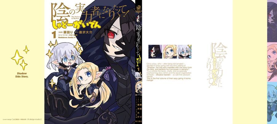 Ta Muốn Trở Thành Chúa Tể Bóng Tối: Ngoại Truyện Chapter 8 - 23