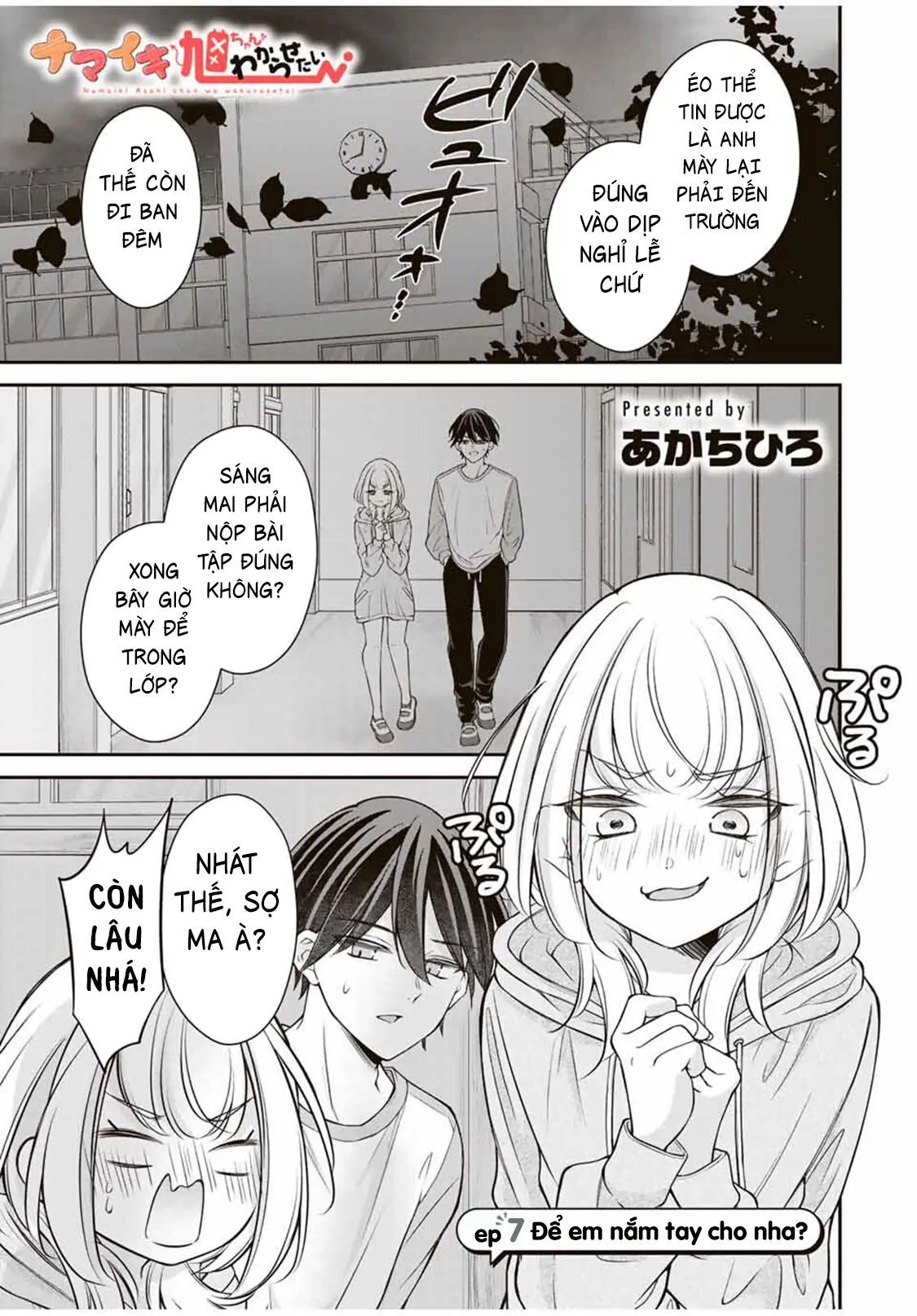 Namaiki Asahi-Chan Wo Wakarasetai Chapter 7 - 3