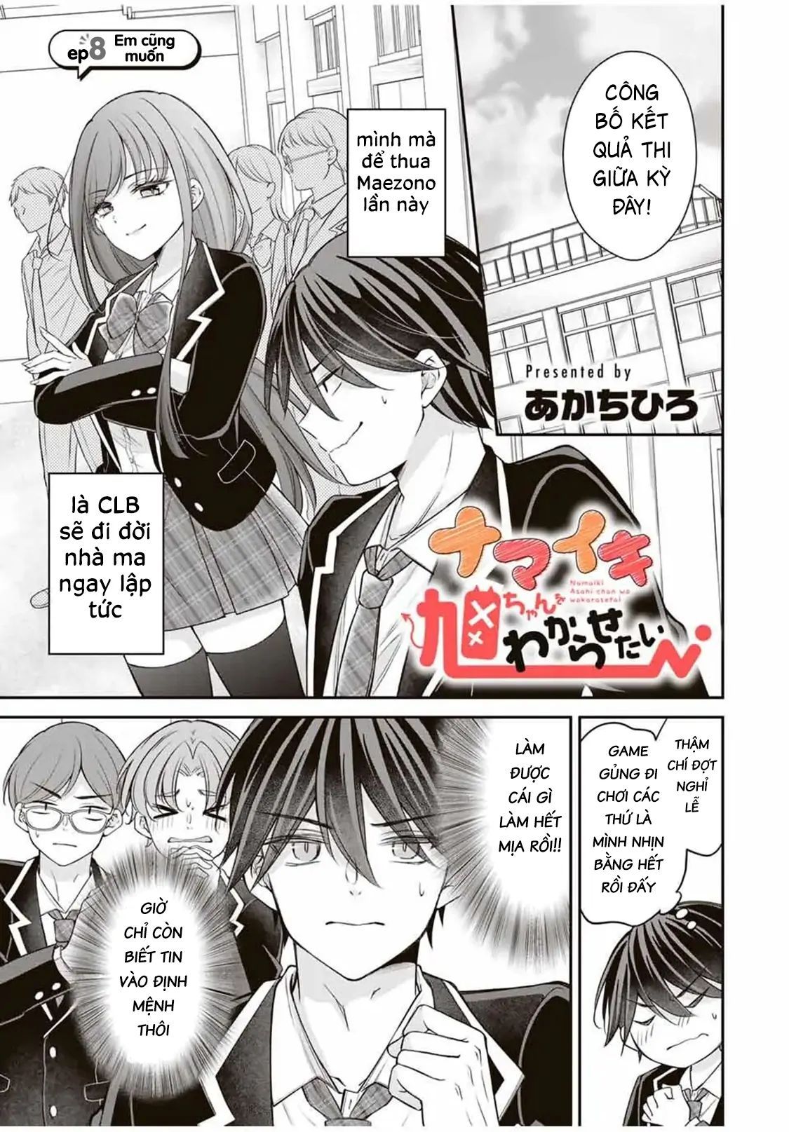 Namaiki Asahi-Chan Wo Wakarasetai Chapter 8 - 3