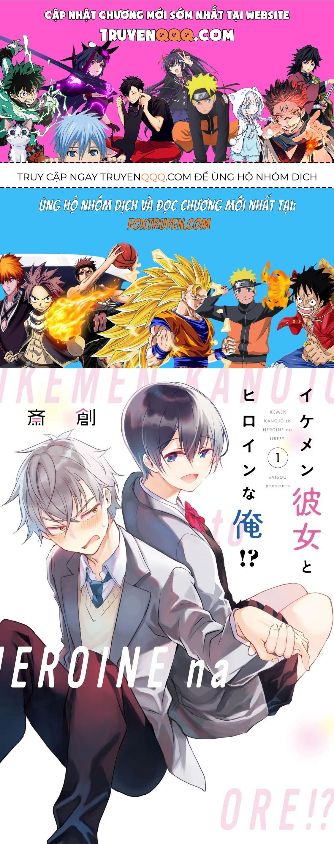 Nàng Hoàng Tử Của Tôi Chapter 1 - 1