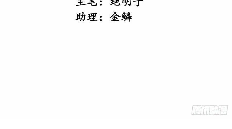 Phủ Thần: Vô Địch Chi Địch Chapter 15 - 8