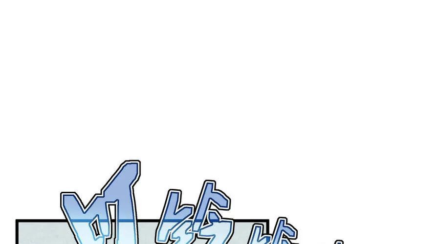 Phủ Thần: Vô Địch Chi Địch Chapter 15 - 9