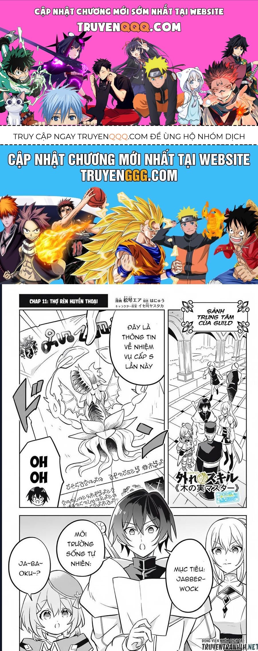 Hazure Skill Chapter 11 - 1