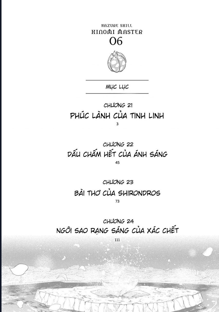 Hazure Skill Chapter 21 - 3