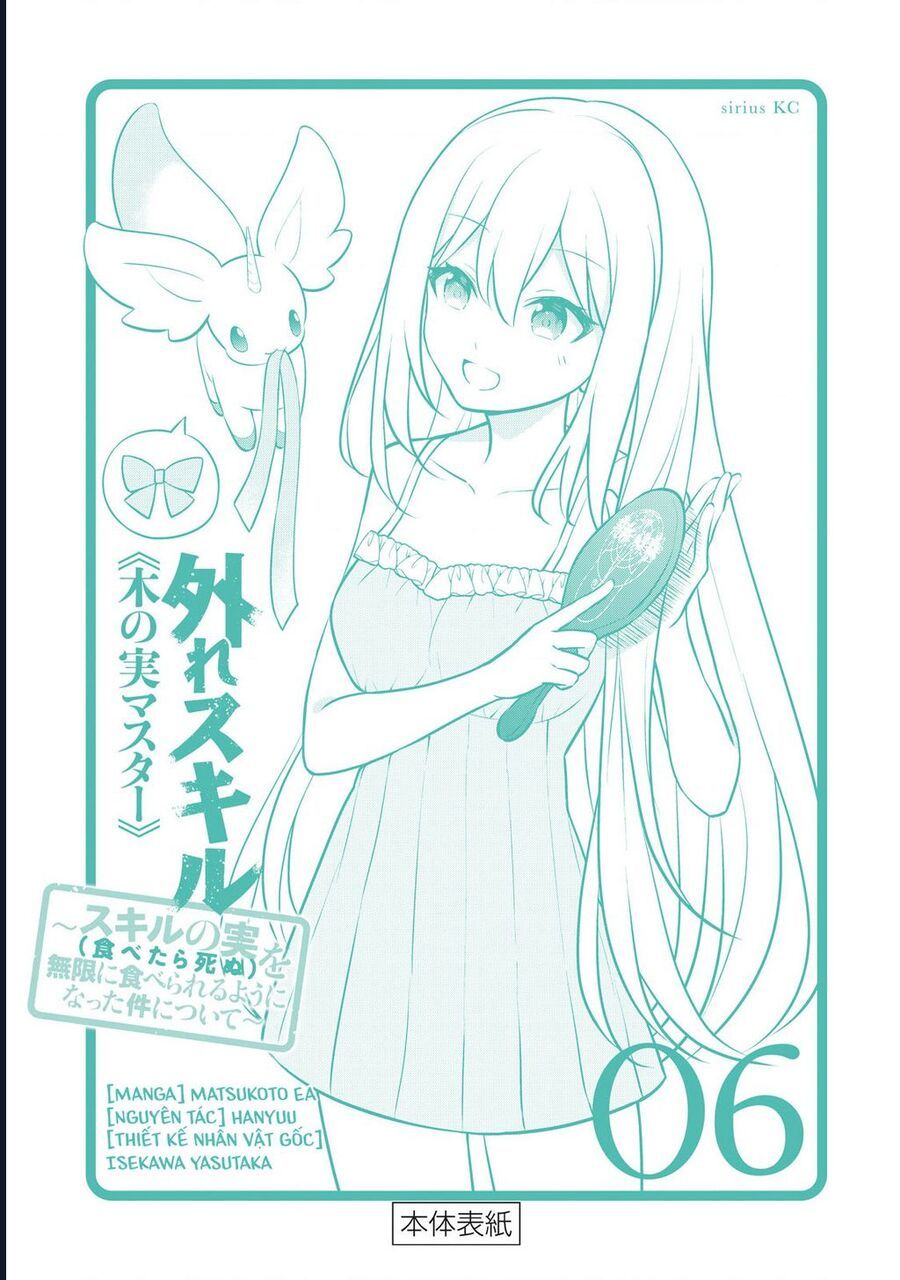 Hazure Skill Chapter 24 - 49