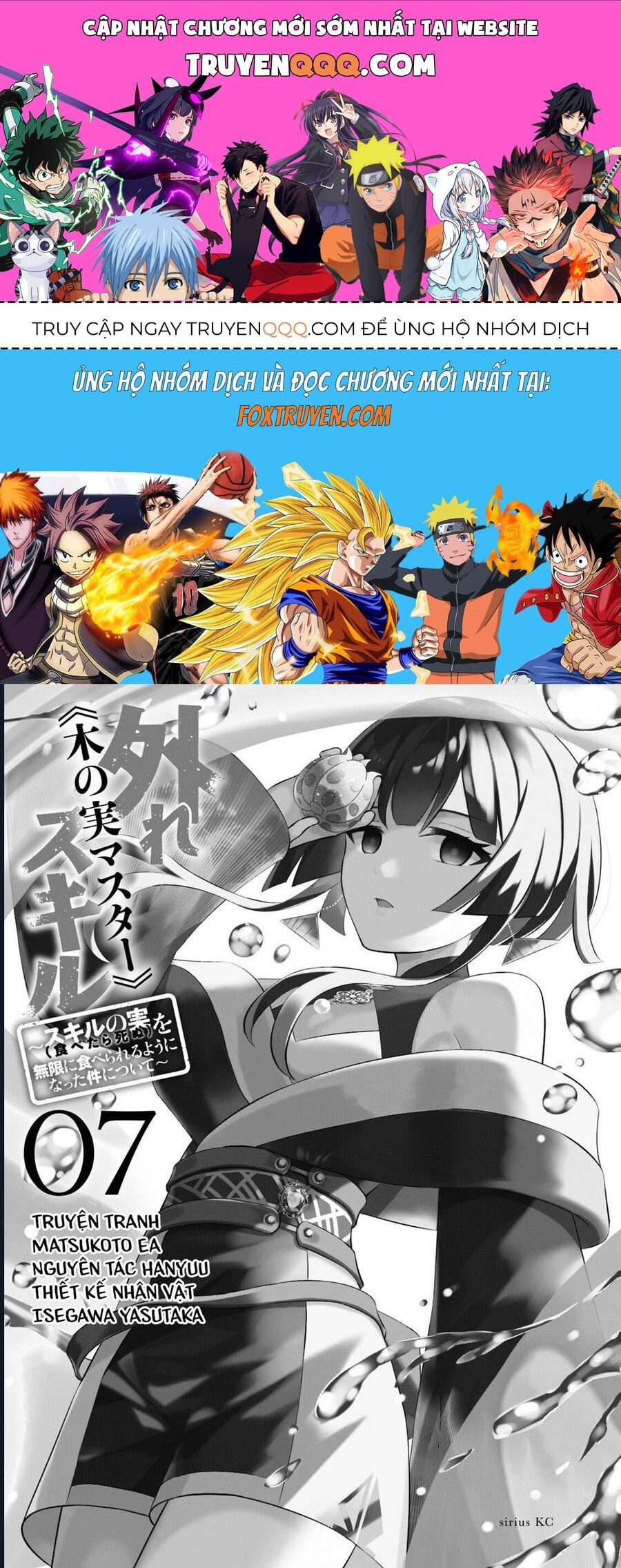 Hazure Skill Chapter 25 - 1