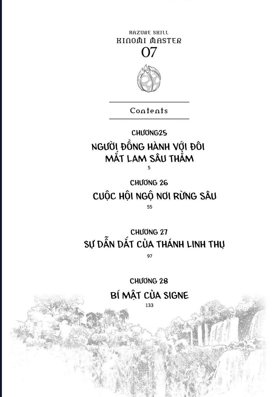 Hazure Skill Chapter 25 - 4