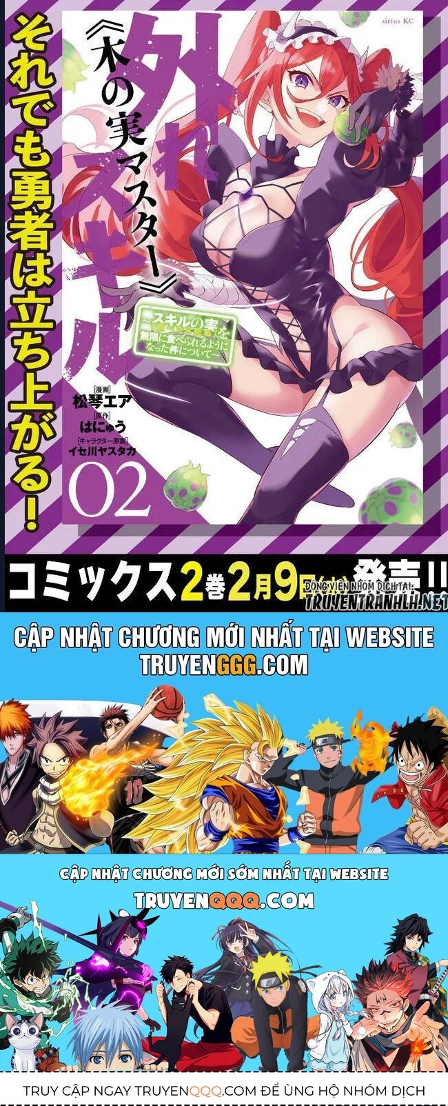 Hazure Skill Chapter 8 - 41