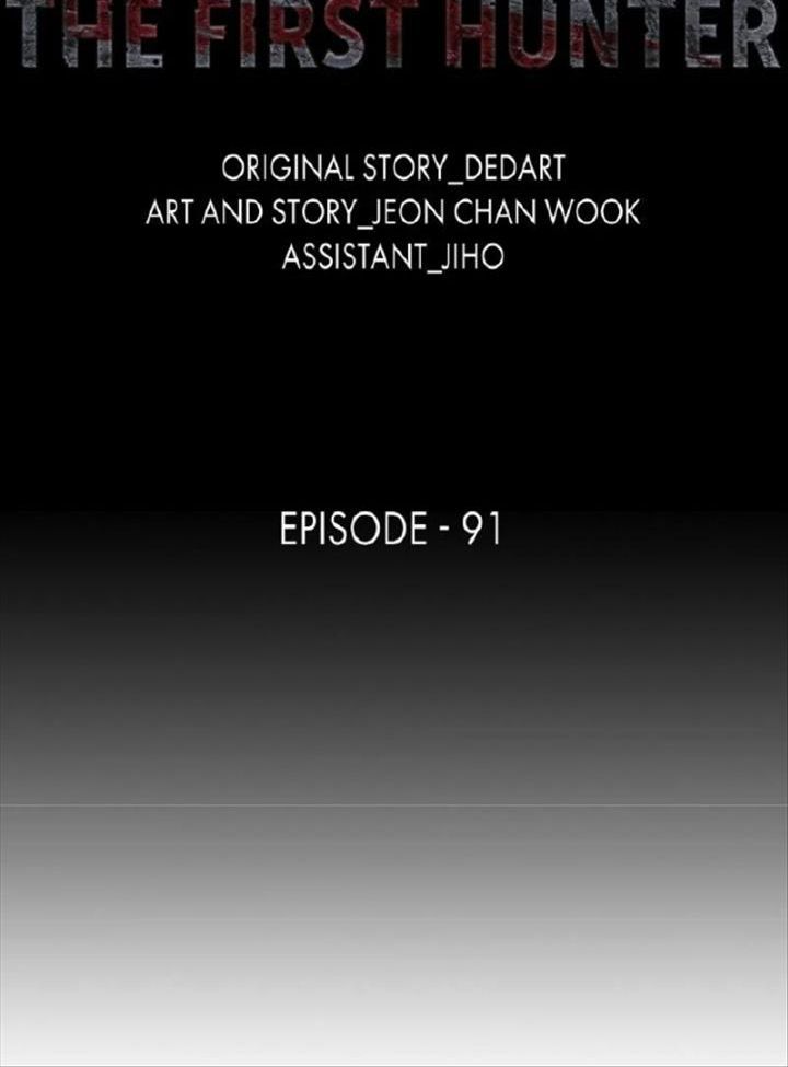 The First Hunter Chapter 91 - 30