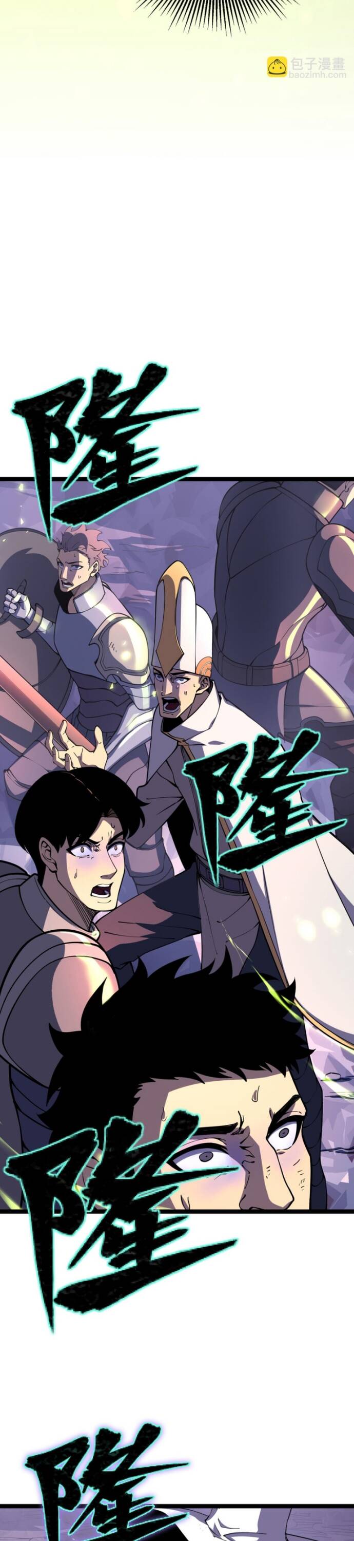 Trọng Khải Dị Thế: Ta Dùng Gương Thần Trở Thành Vô Địch Chapter 14 - 24