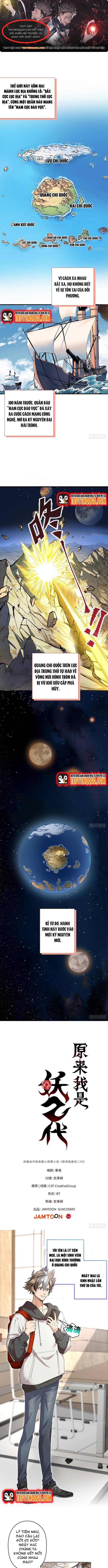 Yêu Vương Truyền Nhân Chapter 1 - 1