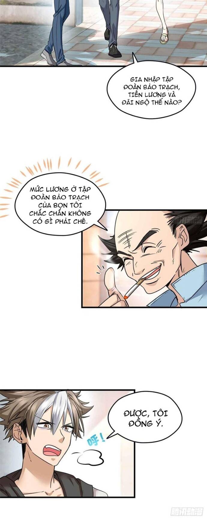 Yêu Vương Truyền Nhân Chapter 14 - 12