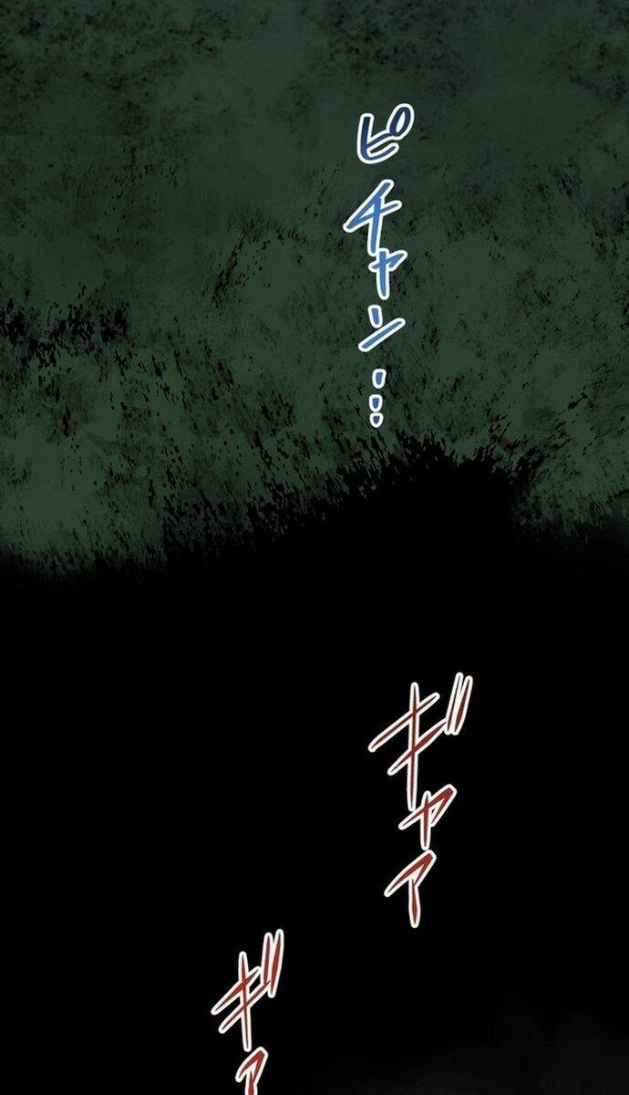 Đảo Ngược Chỉ Số : Từ Kẻ Xui Xẻo Thành Vô Địch! Chapter 1 - 78