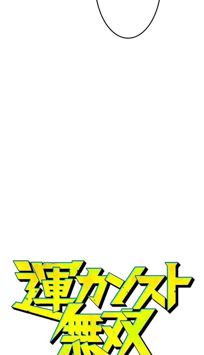 Đảo Ngược Chỉ Số : Từ Kẻ Xui Xẻo Thành Vô Địch! Chapter 2 - 6