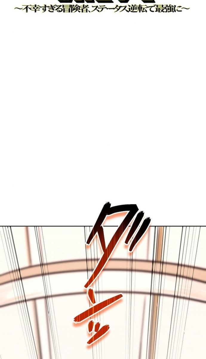 Đảo Ngược Chỉ Số : Từ Kẻ Xui Xẻo Thành Vô Địch! Chapter 2 - 7