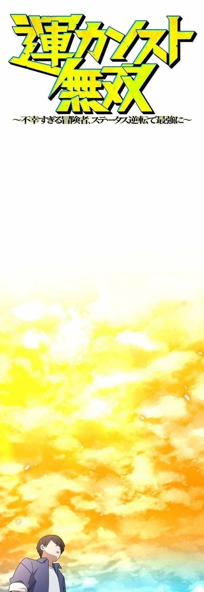 Đảo Ngược Chỉ Số : Từ Kẻ Xui Xẻo Thành Vô Địch! Chapter 22 - 45