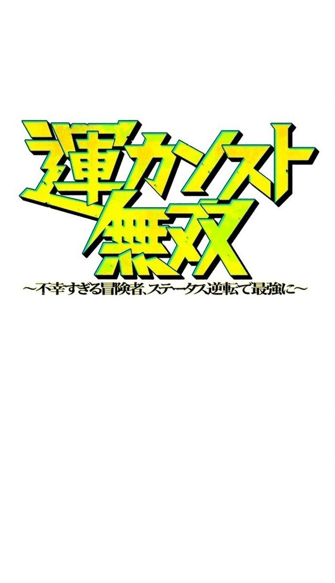 Đảo Ngược Chỉ Số : Từ Kẻ Xui Xẻo Thành Vô Địch! Chapter 3 - 12