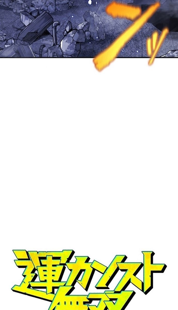 Đảo Ngược Chỉ Số : Từ Kẻ Xui Xẻo Thành Vô Địch! Chapter 5 - 8