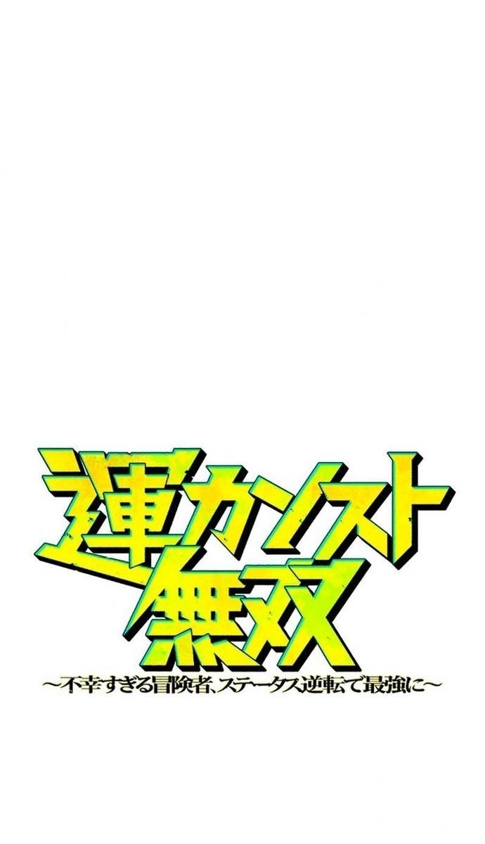 Đảo Ngược Chỉ Số : Từ Kẻ Xui Xẻo Thành Vô Địch! Chapter 7 - 2