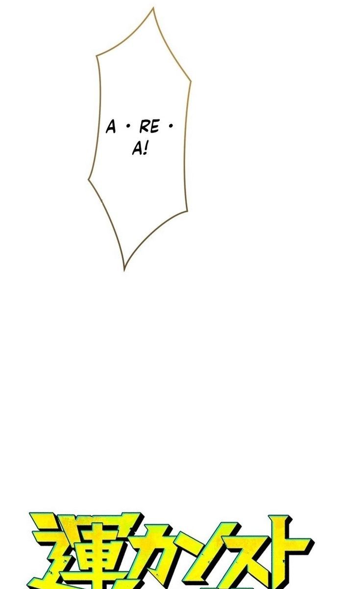 Đảo Ngược Chỉ Số : Từ Kẻ Xui Xẻo Thành Vô Địch! Chapter 8 - 2