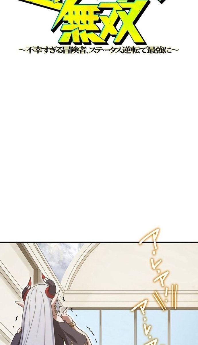 Đảo Ngược Chỉ Số : Từ Kẻ Xui Xẻo Thành Vô Địch! Chapter 8 - 3