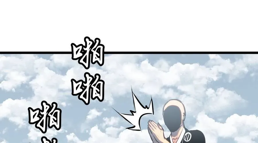 Dị Chi Long Vương Kháng Tất Cả Chapter 26 - 13