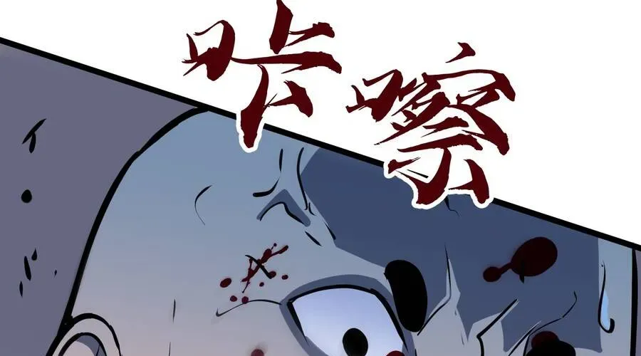 Dị Chi Long Vương Kháng Tất Cả Chapter 26 - 194