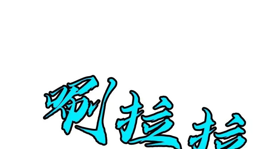 Dị Chi Long Vương Kháng Tất Cả Chapter 26 - 82