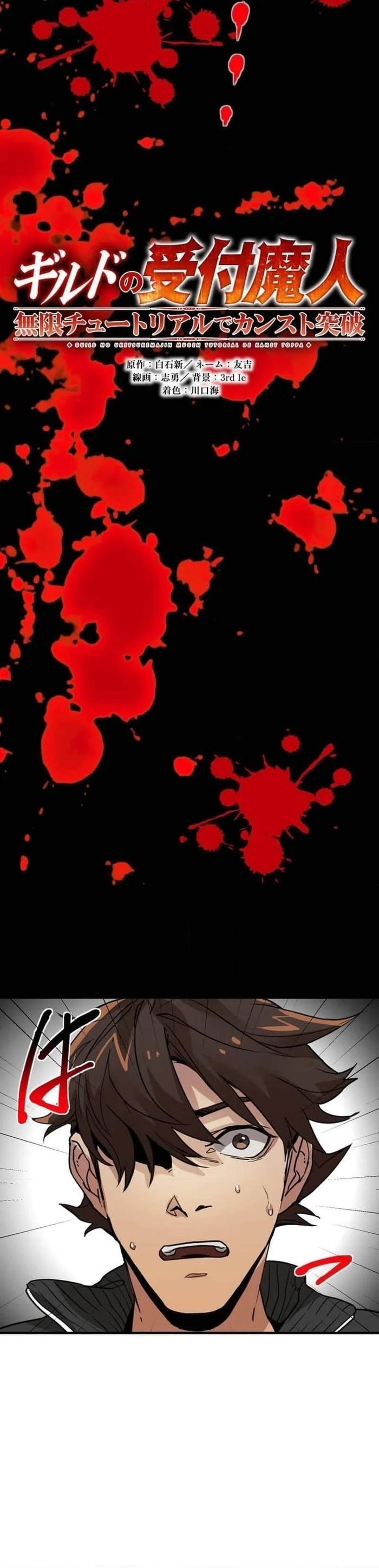 Guild No Uketsuke Majin - Mugen Tutorial De Kansuto Toppa Chapter 3 - 5