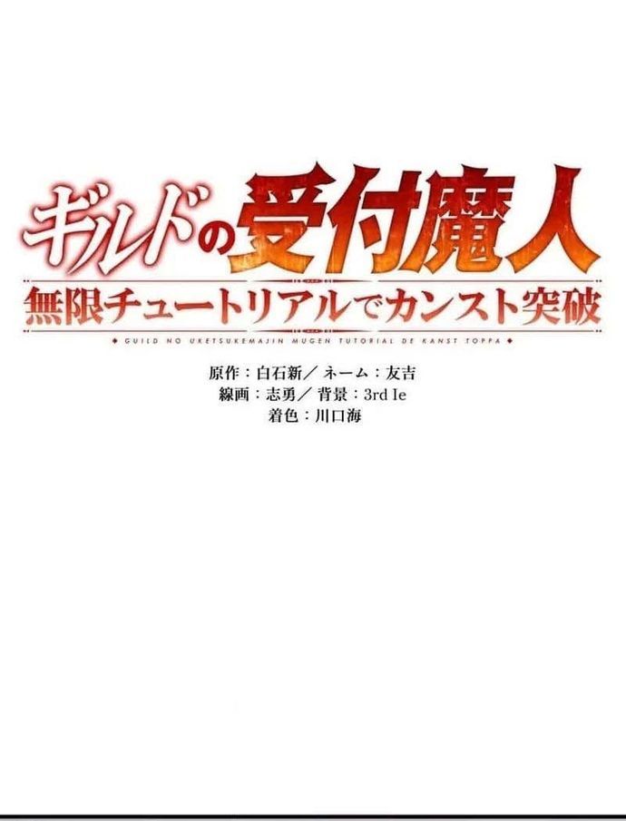 Guild No Uketsuke Majin - Mugen Tutorial De Kansuto Toppa Chapter 5 - 8