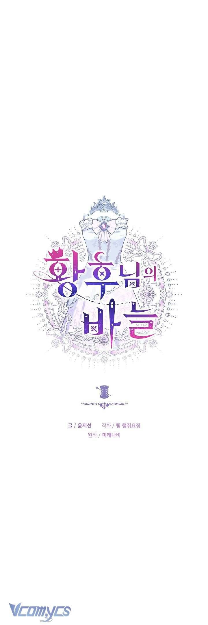 Cây Kim Chỉ Của Hoàng Hậu Chapter 1 - 12
