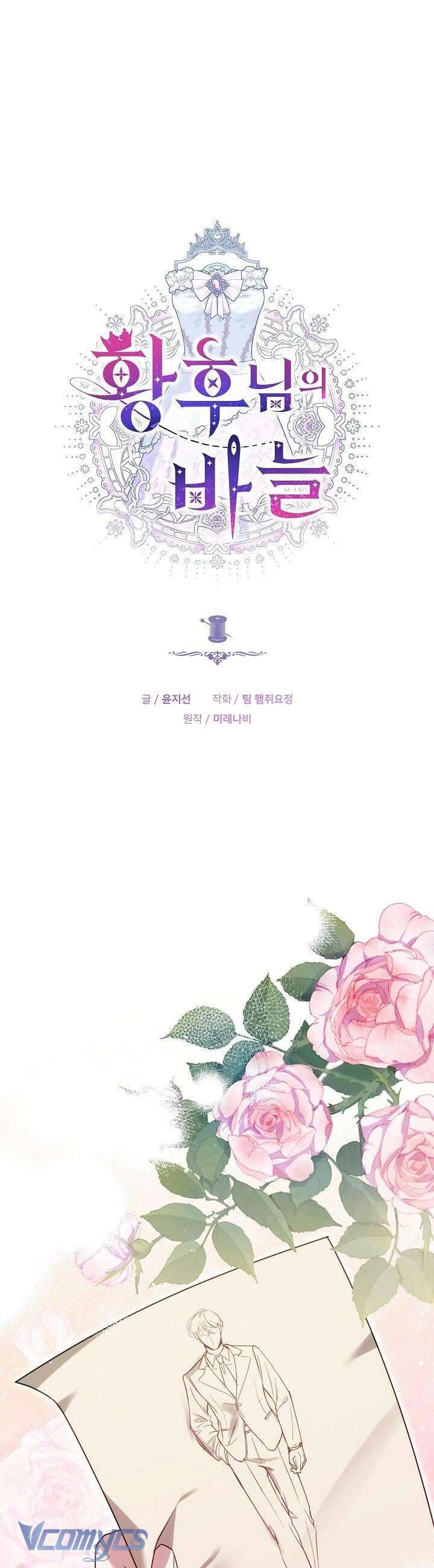Cây Kim Chỉ Của Hoàng Hậu Chapter 15 - 18