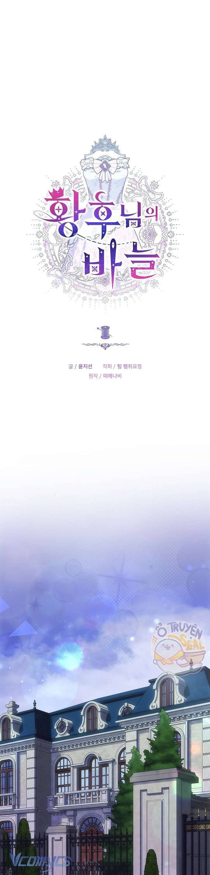 Cây Kim Chỉ Của Hoàng Hậu Chapter 5 - 19
