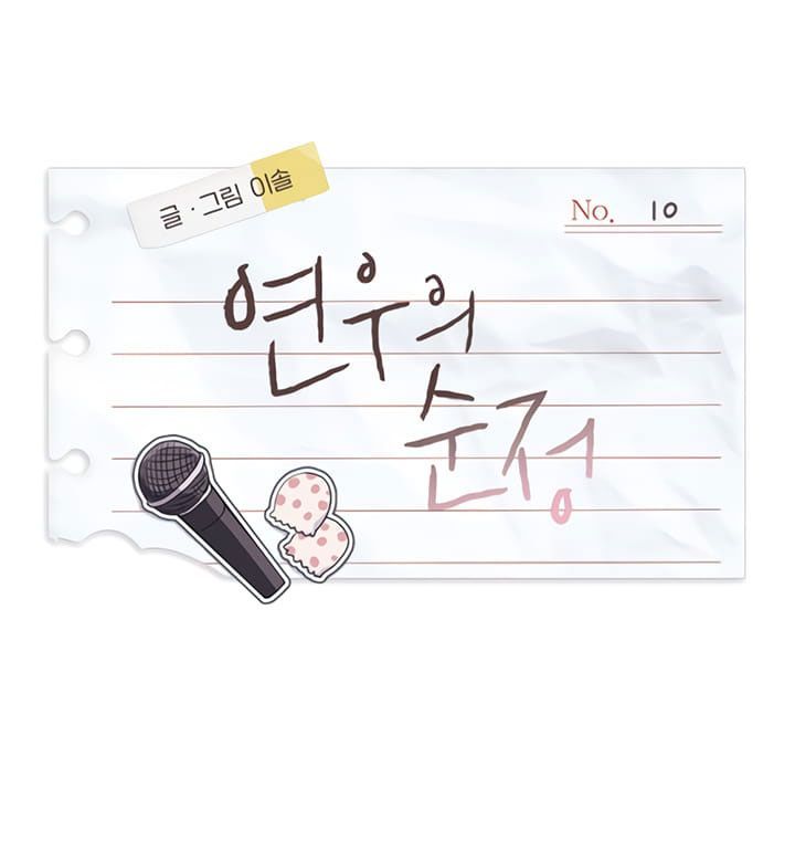Yeonwoo's Innocence Chapter 10 - 26