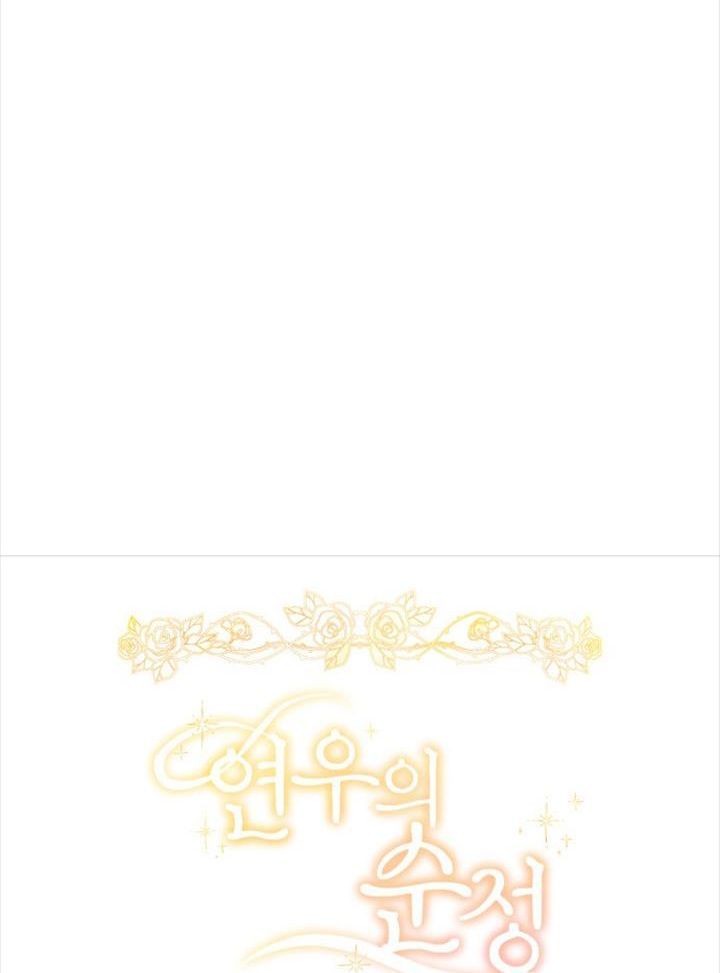 Sự ngây thơ của Yeon Woo Chapter 157 - 21