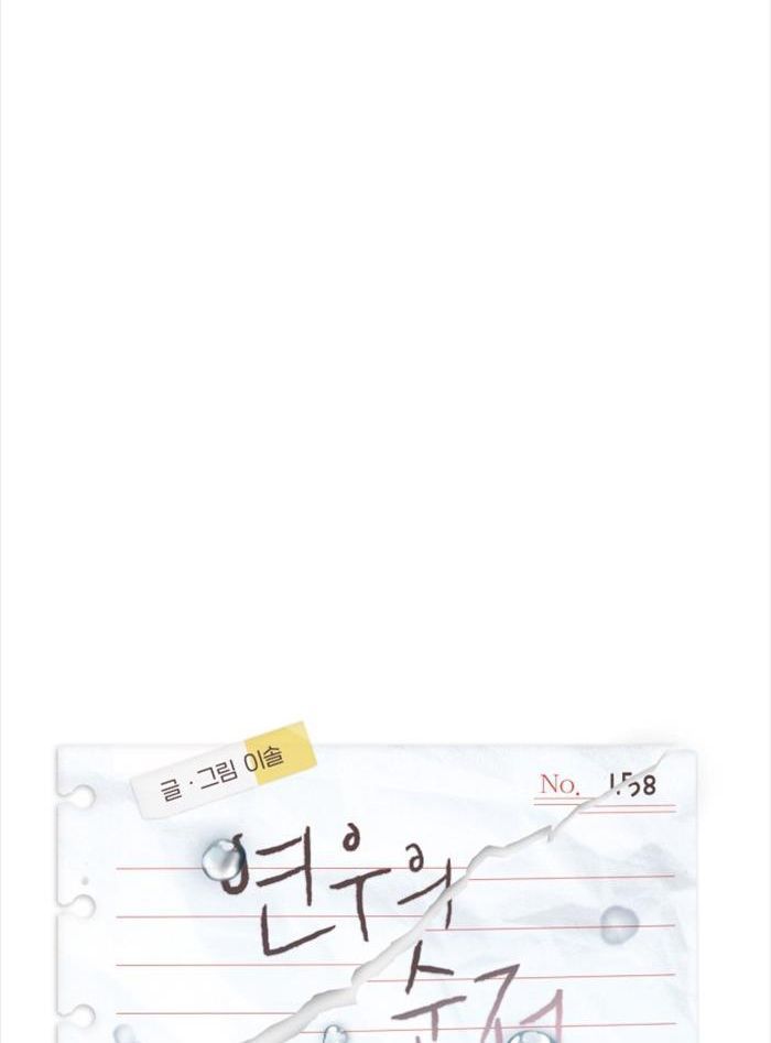 Sự ngây thơ của Yeon Woo Chapter 158 - 41