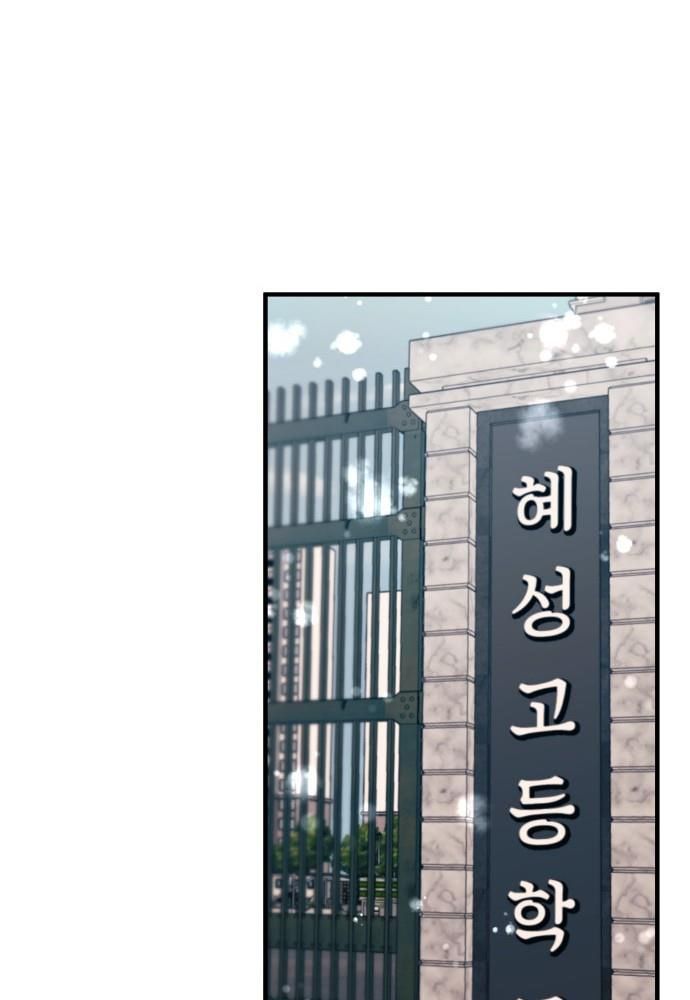 Sự ngây thơ của Yeon Woo Chapter 162 - 95