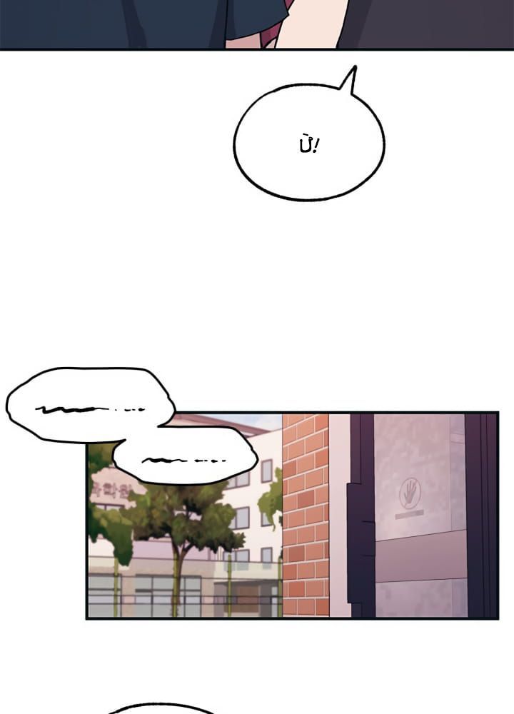 Yeonwoo's Innocence Chapter 21 - 16