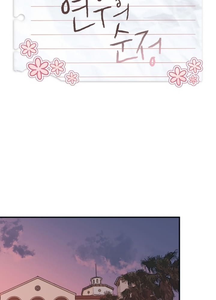 Yeonwoo's Innocence Chapter 23 - 15