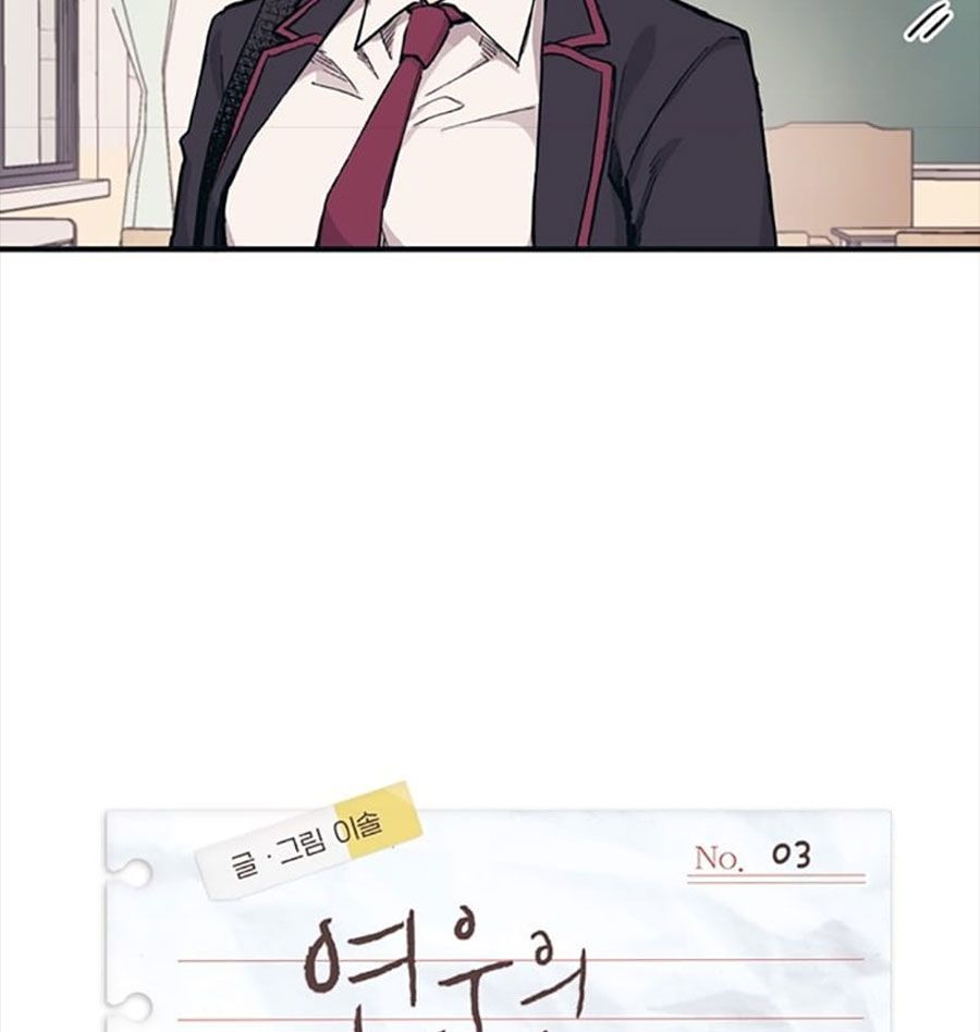 Yeonwoo's Innocence Chapter 3 - 6