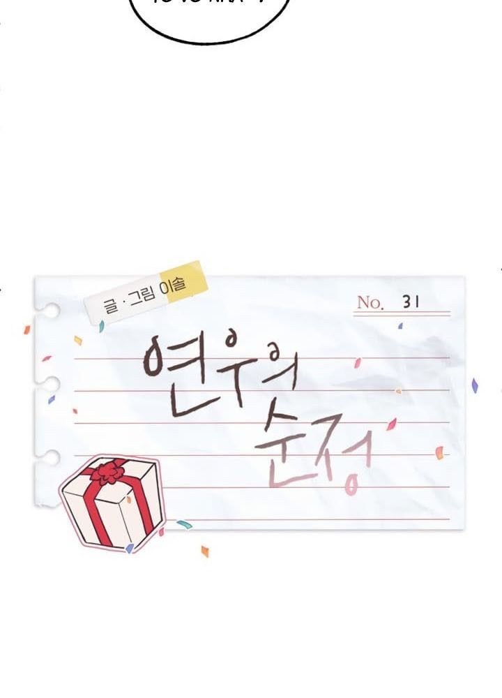Yeonwoo's Innocence Chapter 31 - 5