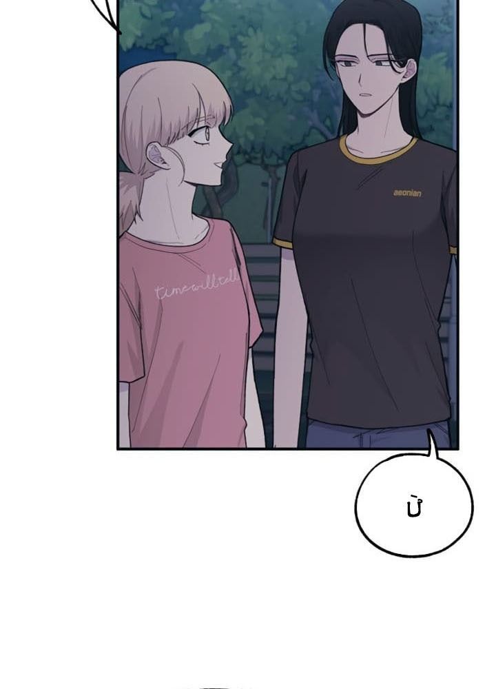 Yeonwoo's Innocence Chapter 32 - 68