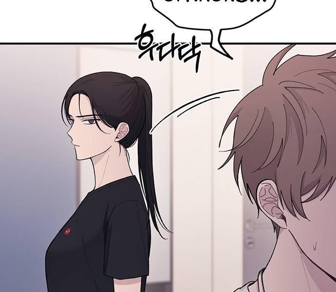 Yeonwoo's Innocence Chapter 41 - 48