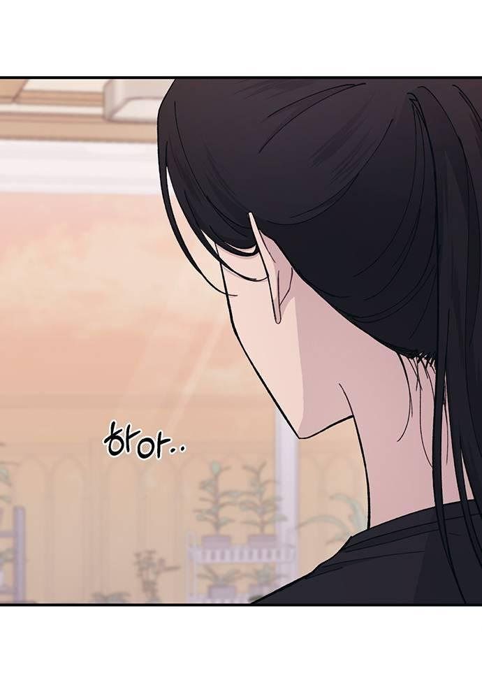 Yeonwoo's Innocence Chapter 41 - 57