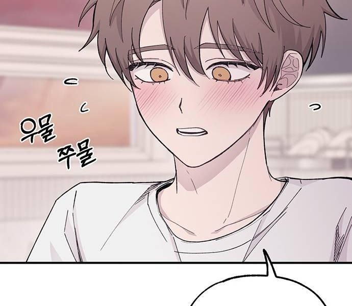 Yeonwoo's Innocence Chapter 41 - 82
